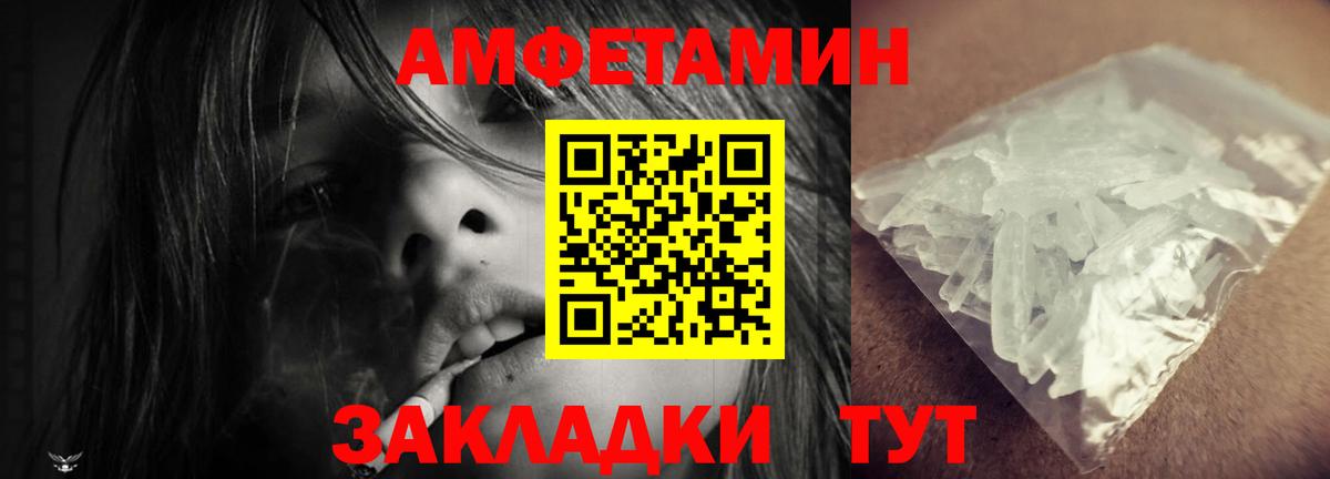 АМФЕТАМИН Premium Воскресенск