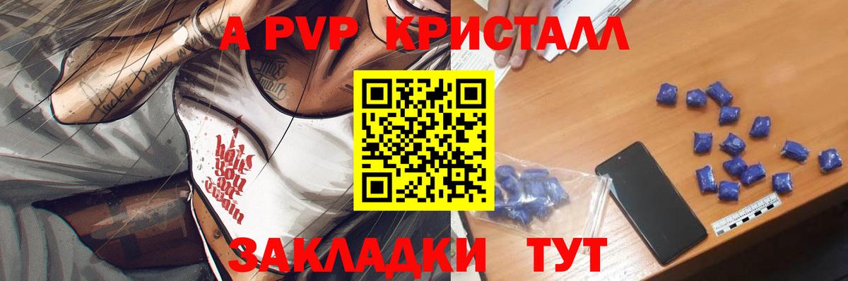 Alpha-PVP VHQ Воскресенск