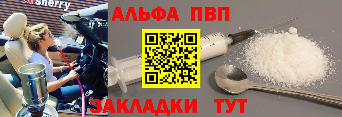 Альфа ПВП СК КРИС  Вход с VPN  магазин  наркотиков  Воскресенск  Alpha PVP кристаллы 