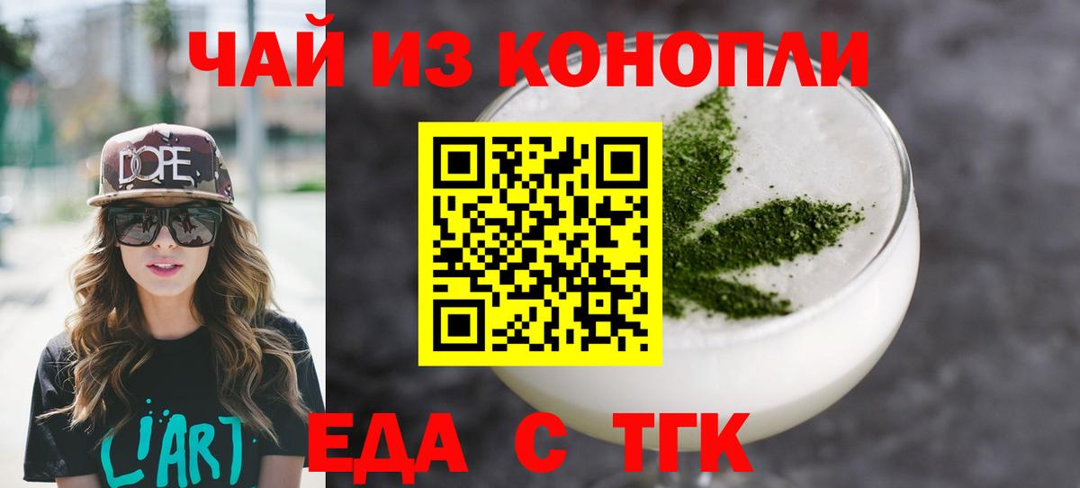Печенье с ТГК конопля  Вход с VPN  Воскресенск 