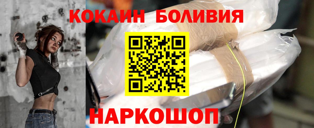 Кокаин Эквадор Воскресенск