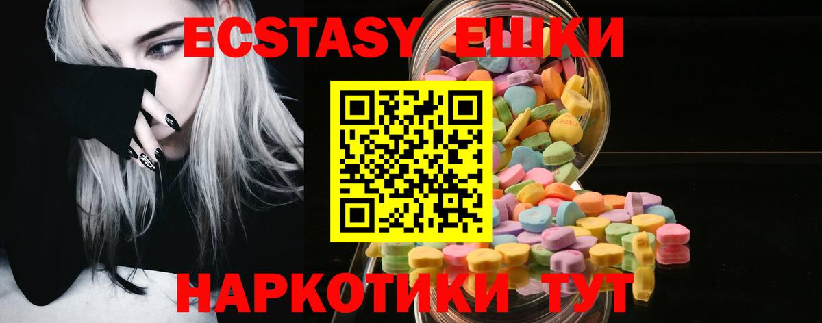 Ecstasy Philipp Plein  Экстази XTC  Вход с VPN  ЭКСТАЗИ  Воскресенск 