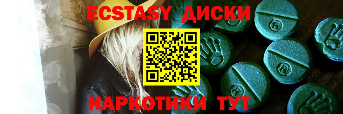 Экстази 280 MDMA Воскресенск
