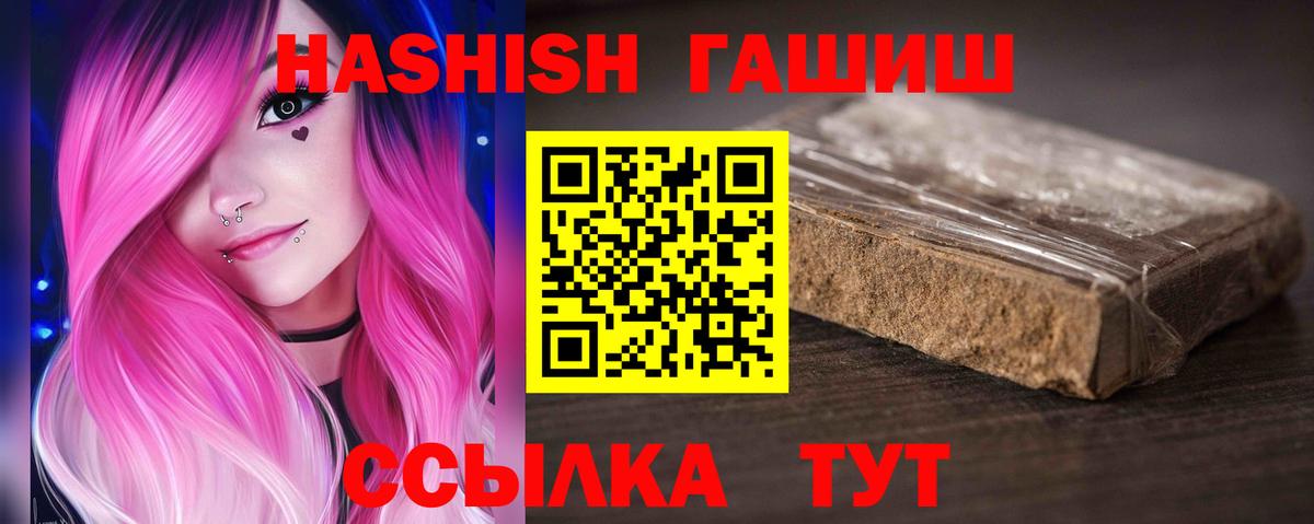 ГАШ  Бошки Шишки  Кокаин  NBOMe  APVP СК кристаллы  Вход с VPN  ГАШ  Воскресенск  Меф  