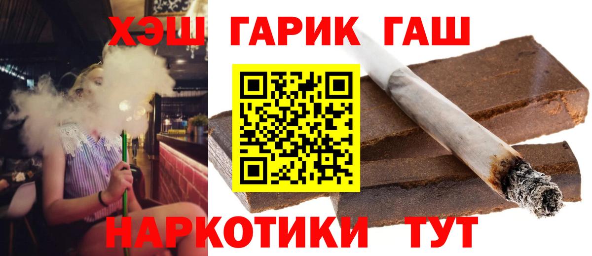 ГАШ  Вход с VPN  Воскресенск  ГАШИШ хэш 