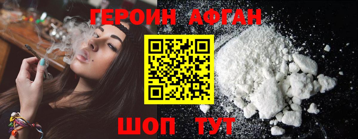 Бошки Шишки Воскресенск
