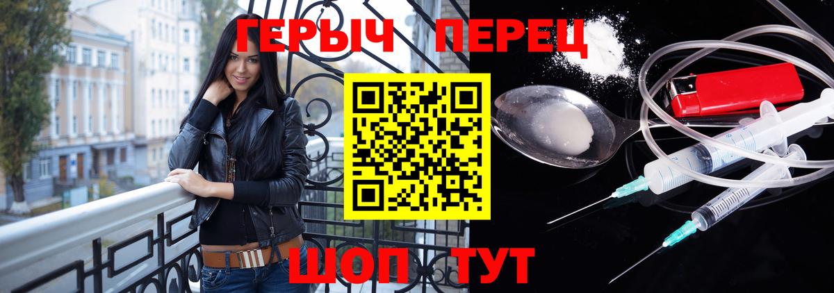 Воскресенск  Героин  Вход с VPN  Героин Heroin 