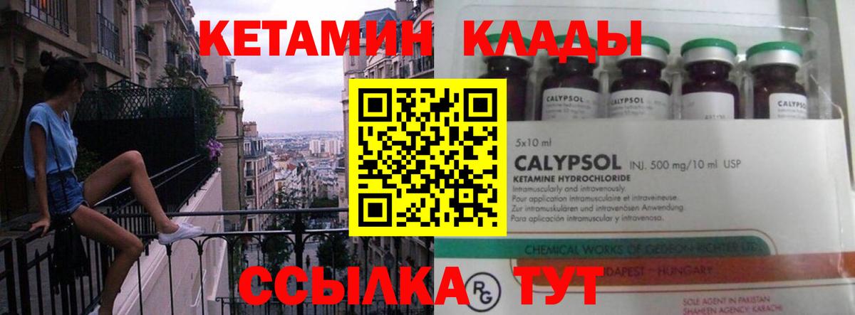 Кетамин ketamine Воскресенск