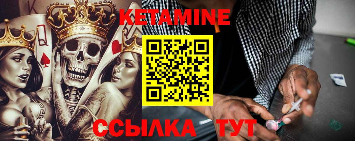 Кетамин ketamine  Вход с VPN  КЕТАМИН ketamine  Воскресенск 