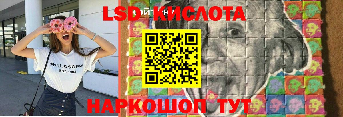 LSD-25 экстази  ЛСД экстази ecstasy  Вход с VPN  гидра рабочий сайт  Воскресенск 