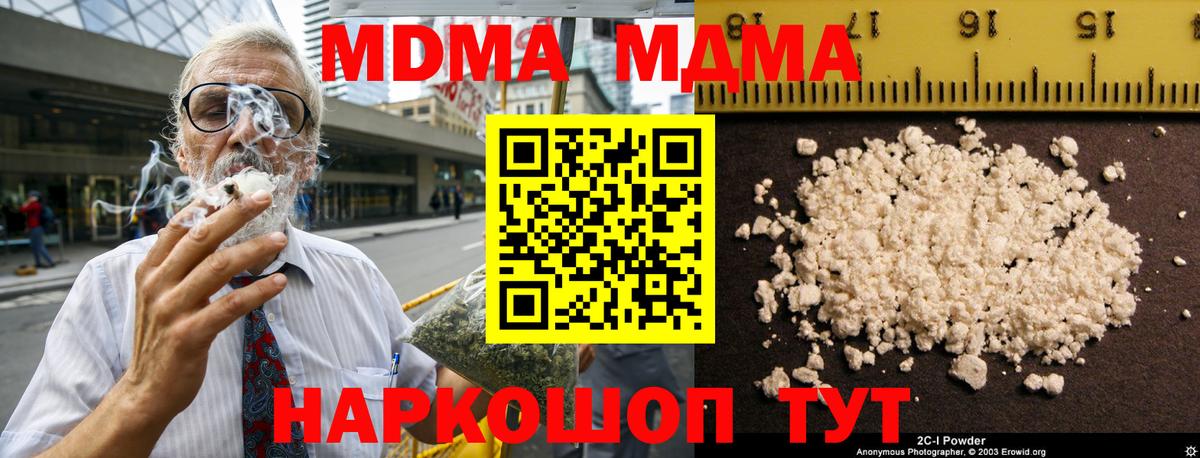 МДМА VHQ  МДМА  Воскресенск  Вход с VPN 