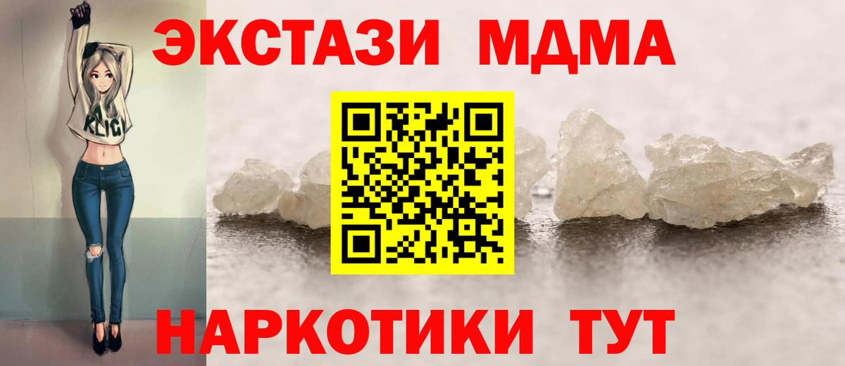 MDMA VHQ Воскресенск