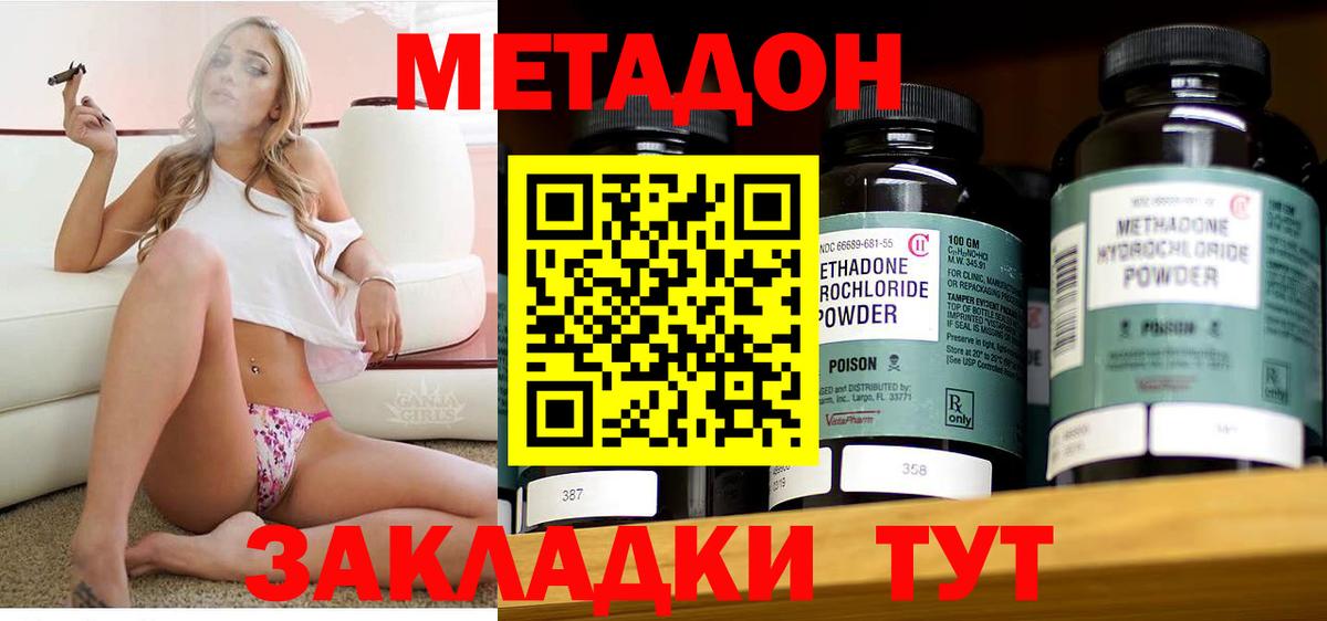 Воскресенск  Метадон VHQ  Вход с VPN  МЕТАДОН methadone 