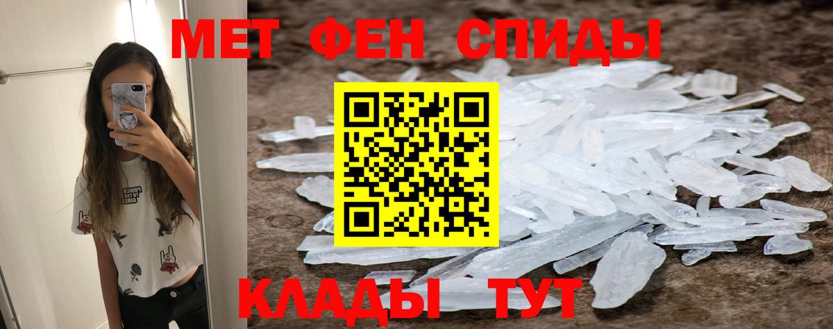 Метамфетамин мет Воскресенск