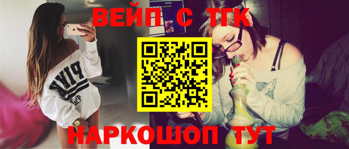 Дистиллят ТГК THC oil Воскресенск