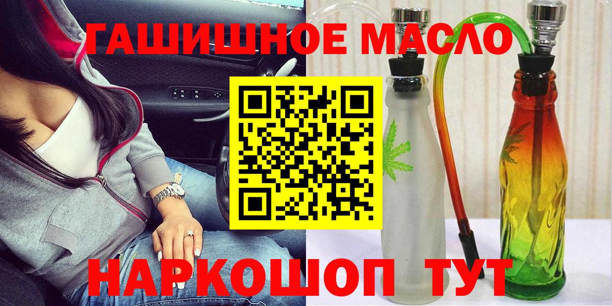 Воскресенск  ТГК жижа  Вход с VPN 