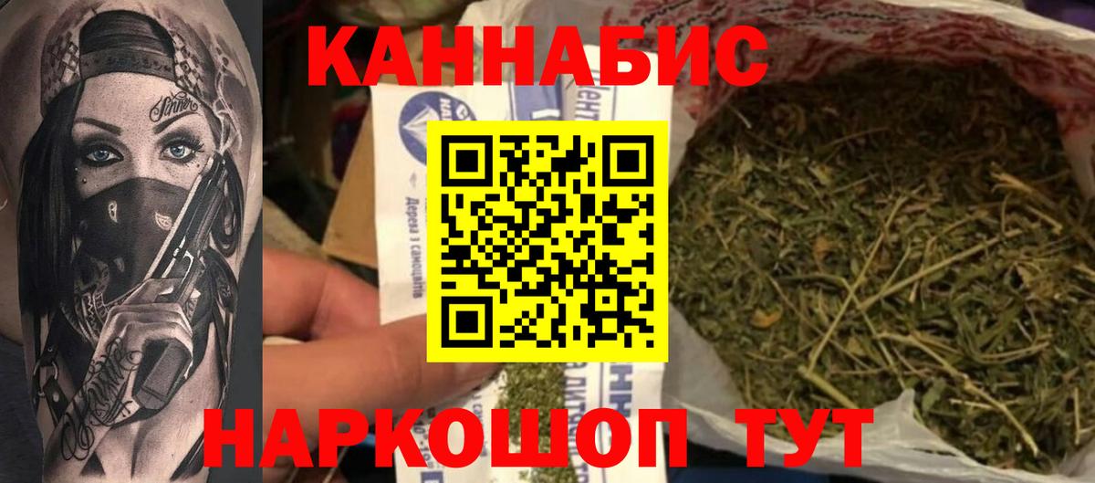 Канабис семена  МАРИХУАНА THC 21%  Марихуана Bruce Banner  Каннабис план  Воскресенск  Вход с VPN 